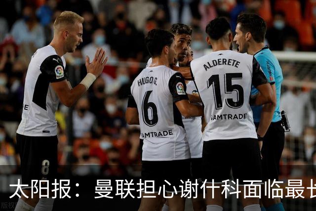 太阳报：曼联担心谢什科面临最长4个月的缺阵；邮报：尽管德里赫特伤缺近1年，但他在俱乐部的未来没有任何疑问